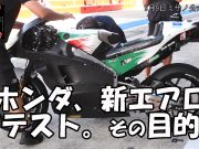 stand.fm 「いとえりGPジャーナル」/「モトGPレディオ『ミサノ公式テスト』」2024年9月19日配信分を公開しました!