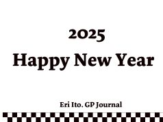 2025年、あけましておめでとうございます