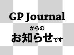【お知らせ】新しい記事カテゴリーが始まります